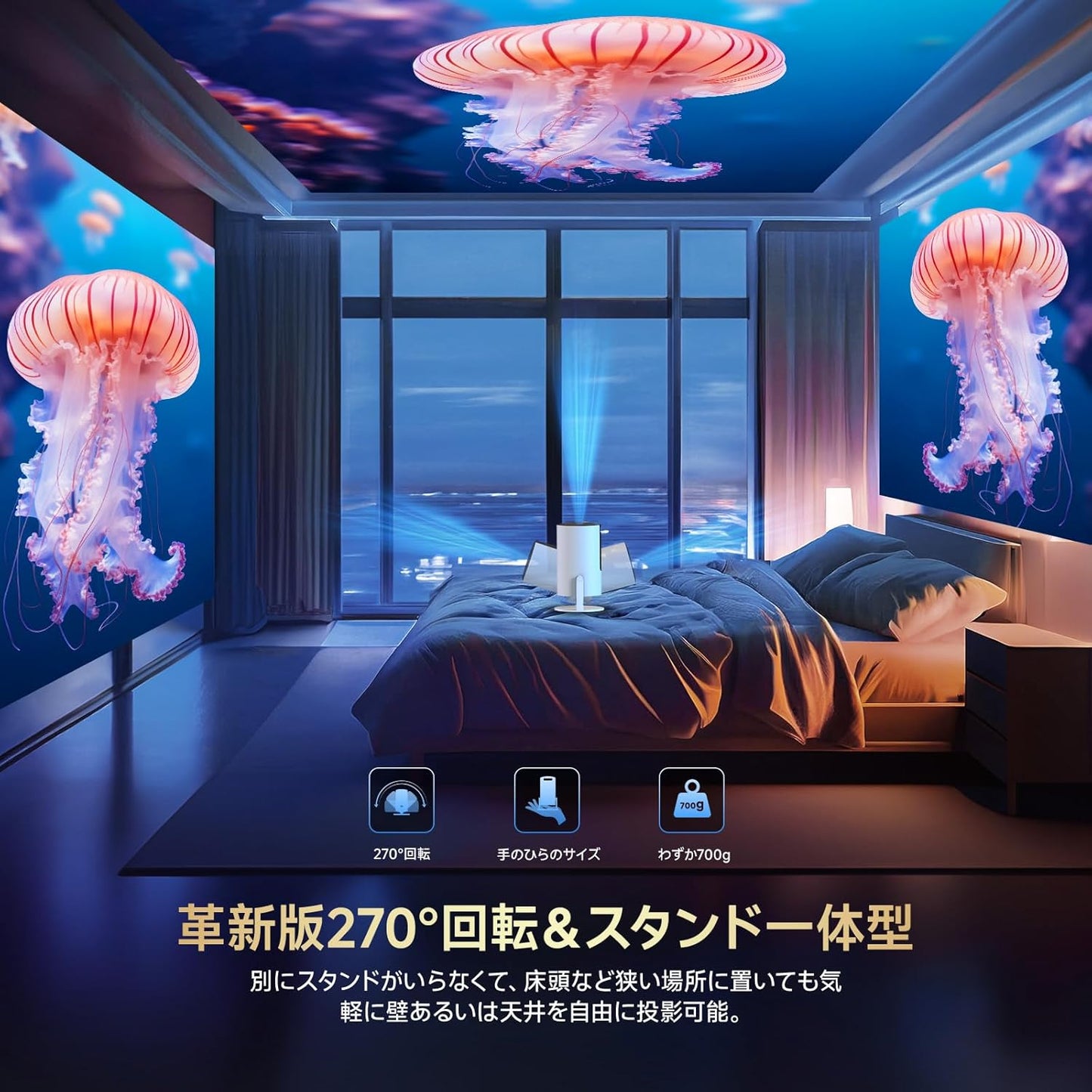 プロジェクター小型 【令和6年11月新登場!270°回転&知能自動台形補正】16000LM高輝度 4K対応1080P Wi-Fi6瞬間接続 Bluetooth5.4 天井投影 プロジェクター 家庭用 ホームプロジェクター モバイルプロジェクター HiFiスピーカー内蔵 短距離投影 50%ズーム スマホ/ノートパソコン/DVD/PS4/PS5/などに対応