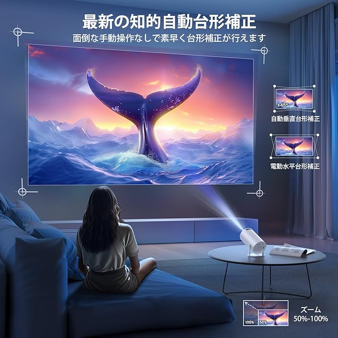 【2024最新Android 11搭載&210°回転】OWNKNEW プロジェクター 13000LM 天井投影 1080P WIFI6 自動台形補正 4K対応 Bluetooth5.3 小型 ホームプロジェクター 家庭用 スタンド一体型 内蔵HiFiスピーカー 短距離投影 50%ズーム IOS/Android/パソコン/DVD/PS4/SWITCH等対応 軽量