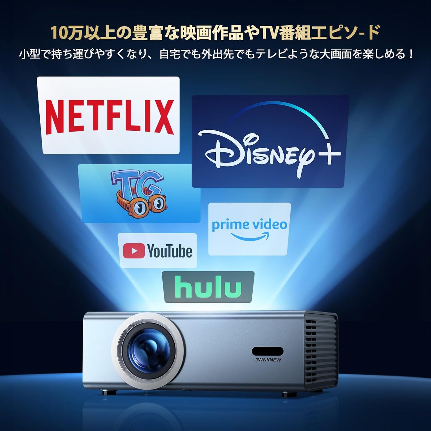 【公式Netflix認証・APP利用可能・モバイルTV・DoIby対応】OWNKNEWプロジェクター 小型 家庭用【30000LM高輝度・4k対応・使用簡単・電動フォーカス・低騒音】真1080p 自動台形 WiFi6 双方向Bluetooth5.4 天井投影 HiFiスピーカー 50%ズーム450"大画面 ビジネス用 ホームプロジェクター 携帯/PC/DVD/PS機など対応 プレゼント 三年保証